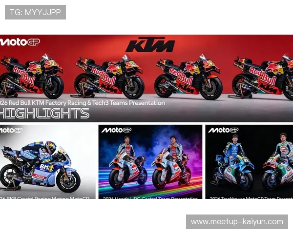 2026 MotoGP赛季即将开启 新车队阵容与赛道挑战引发热议
