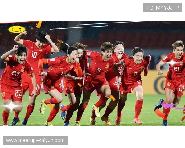 中国女足在亚洲杯逆转取胜 创历史新高荣膺冠军荣耀